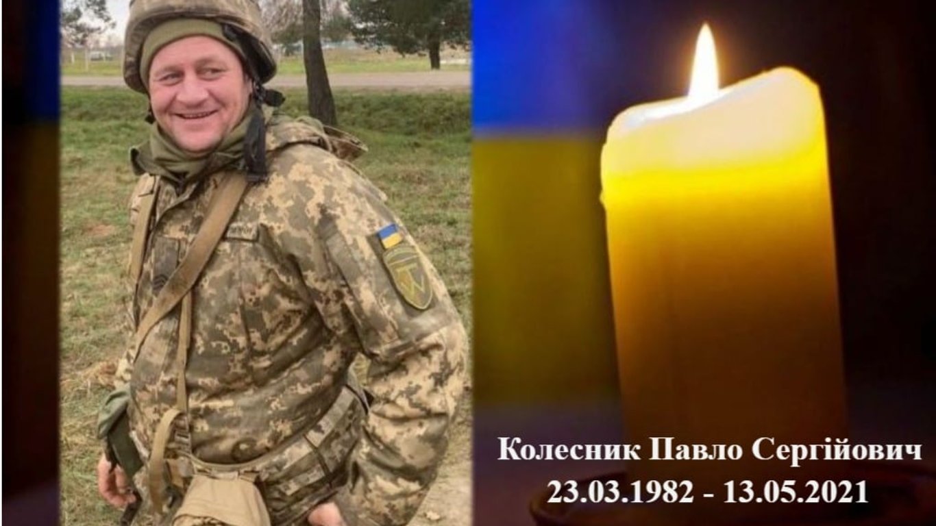 Оприлюднено ім'я загиблого на Донбасі воїна ЗСУ