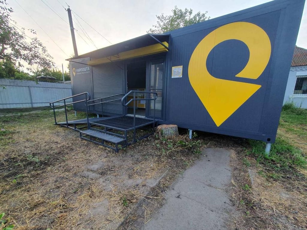 отделение Укрпочты