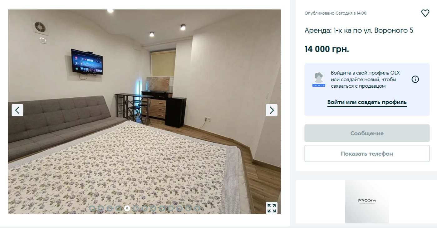 Ціни на оренду у Львові у жовтні 2024