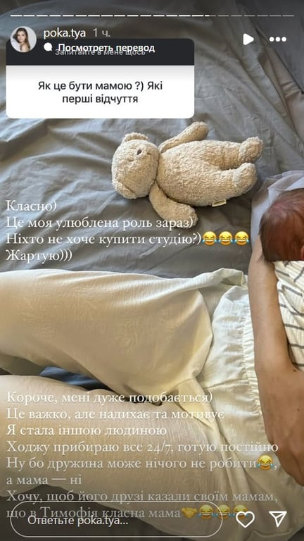 Дружина Остапчука зізналась, чи важко їй дається материнство - фото 1