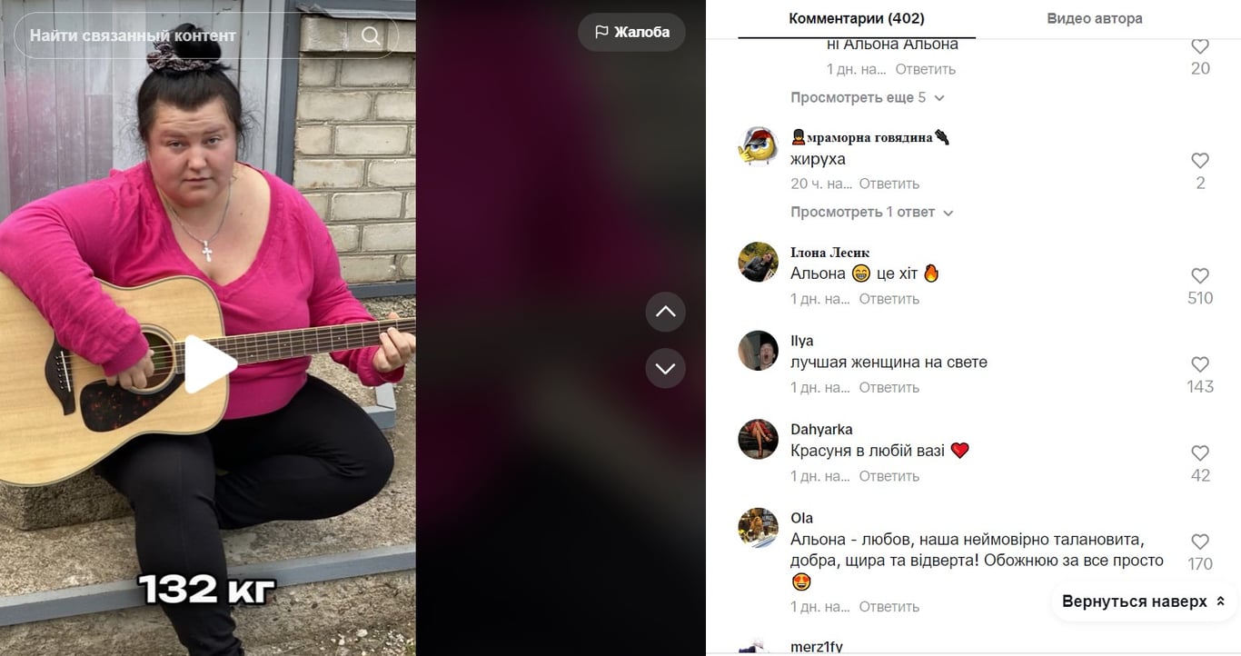 Скільки важить Alyona Alyona