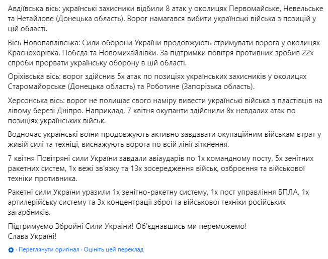 Ситуація на фронті