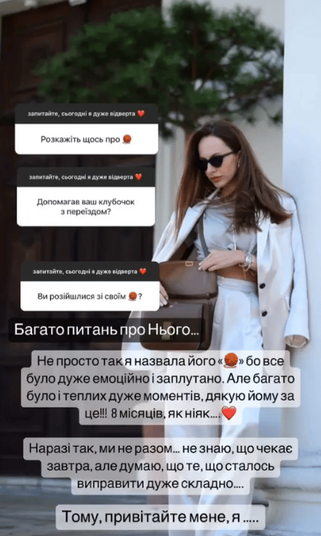 Stories Христини Горняк