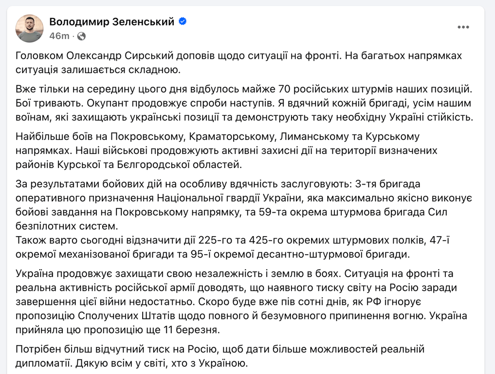 Зеленський про доповідь Сирського