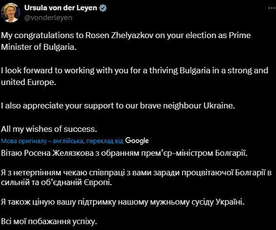 Улсура фон дер Ляєн висловилась про Україну