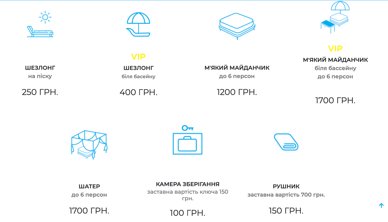 Стоимость услуг в клубе "Ibiza". Фото: скриншот