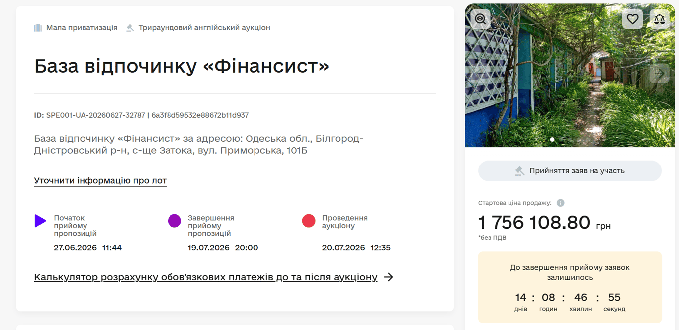 На Одещині за ціною квартири продають базу відпочинку: деталі - фото 1