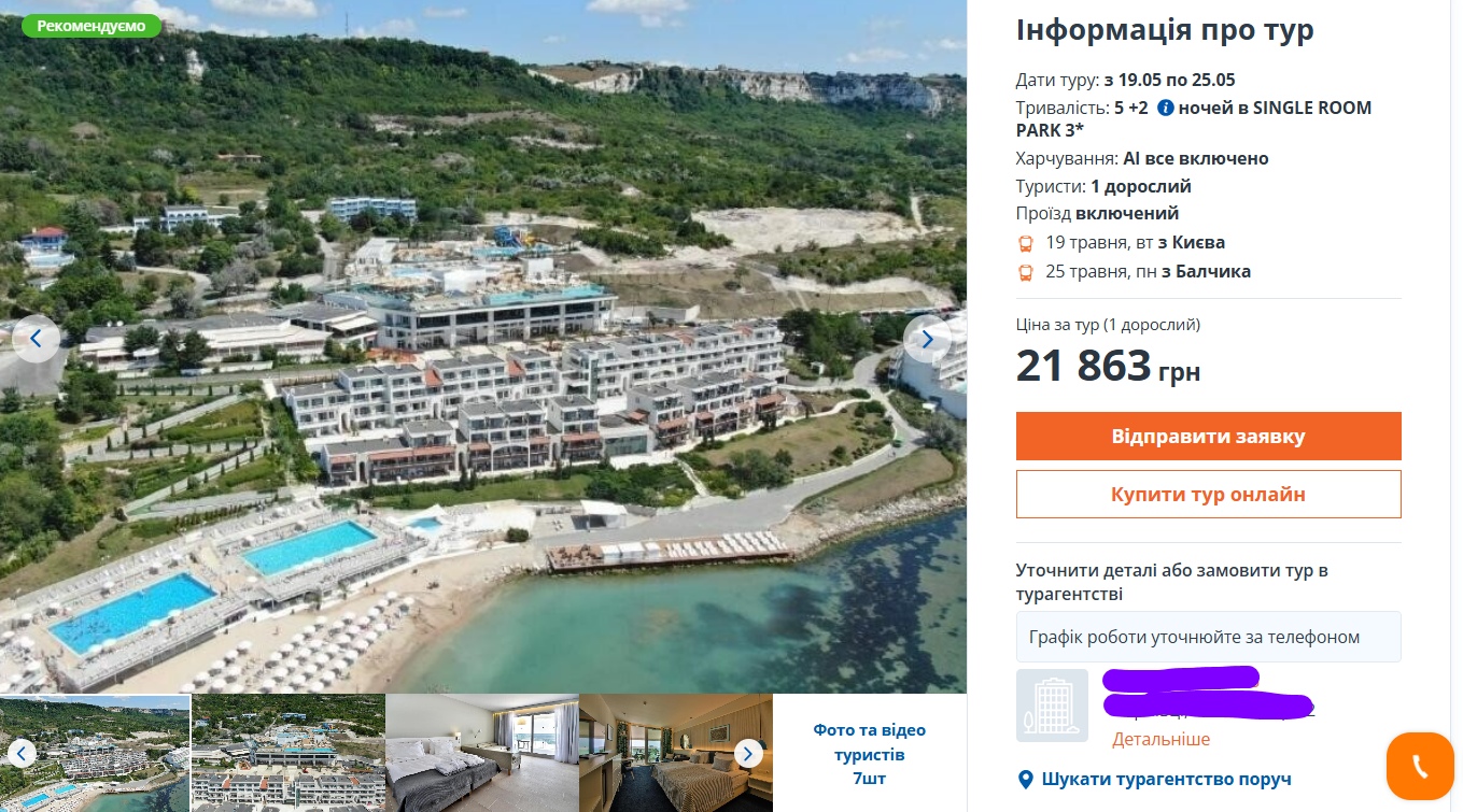 Райський відпочинок за 400 євро — куди поїхати українцям навесні 2026 - фото 2