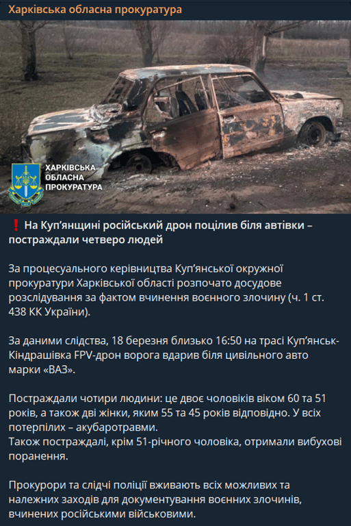 Росіяни поцілили по авто на Харківщині