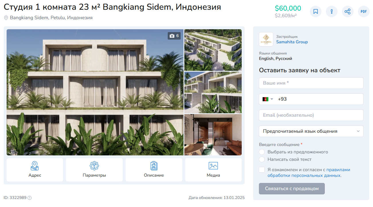 Ціни апартаментів на Балі 2025