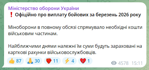 Виплата "бойових" у квітні: коли військовим чекати коштів за березень - фото 1