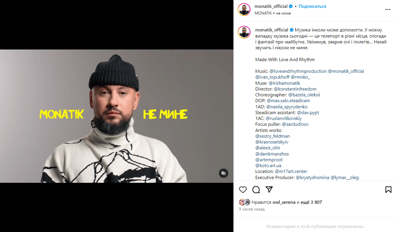 Публикация со страницы Монатика