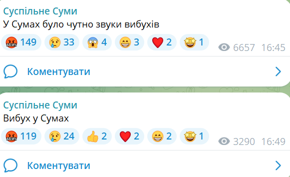 В Сумах раздалась серия взрывов - фото 1