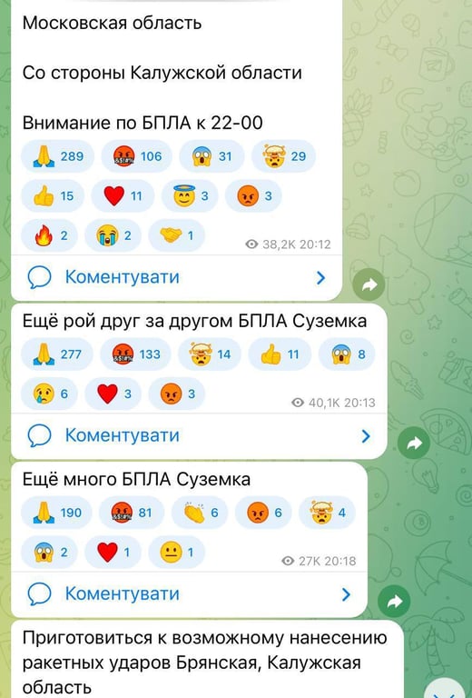 Безпілотники Московська область