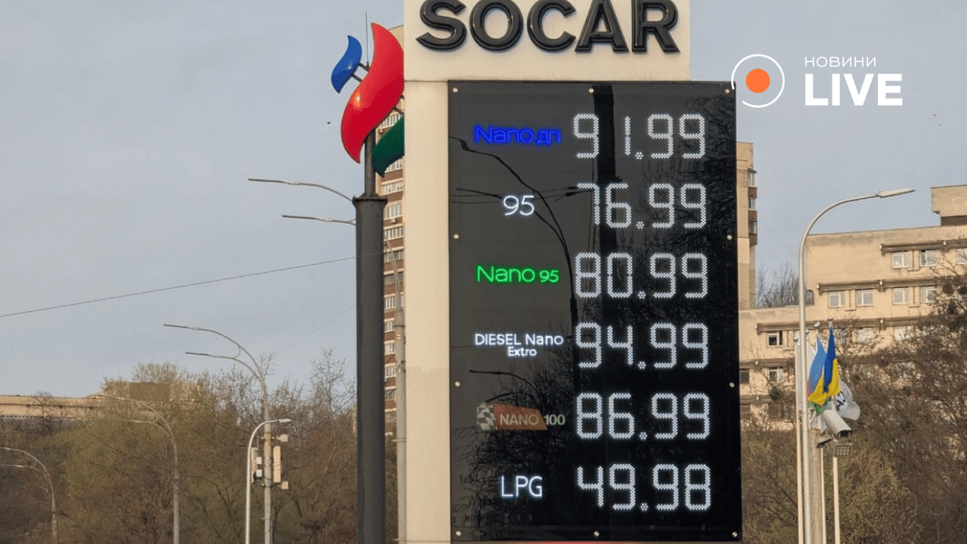 Скільки коштує пальне у Києві 7 квітня