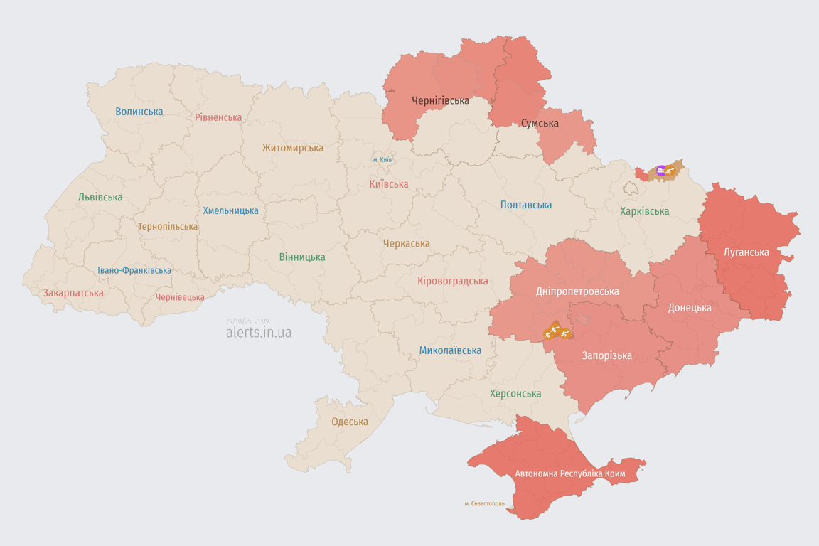 Повітряна тривога 29 жовтня