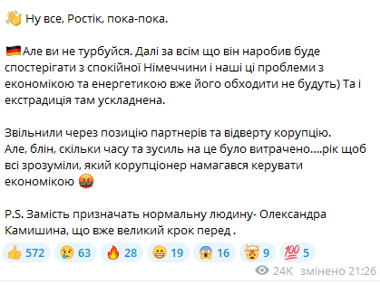 Сообщение Ярослава Железняка. Фото: скриншот