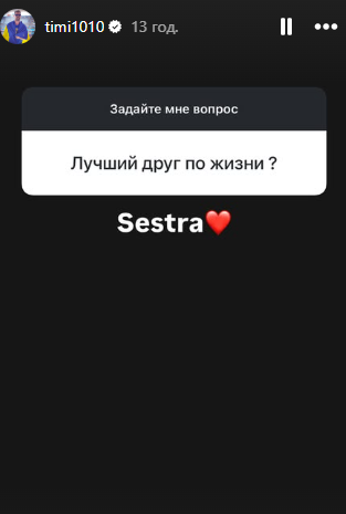 Мілевський про друга