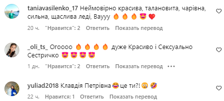 Коментарі зі сторінки Анни Саліванчук