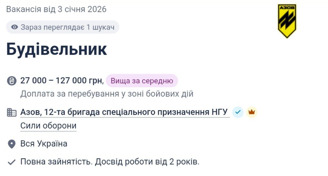 "Азов" шукає будівельників