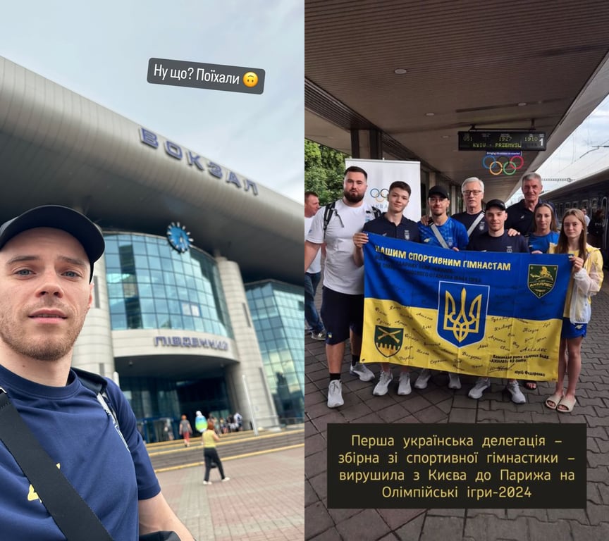 Сборная Украины по гимнастике