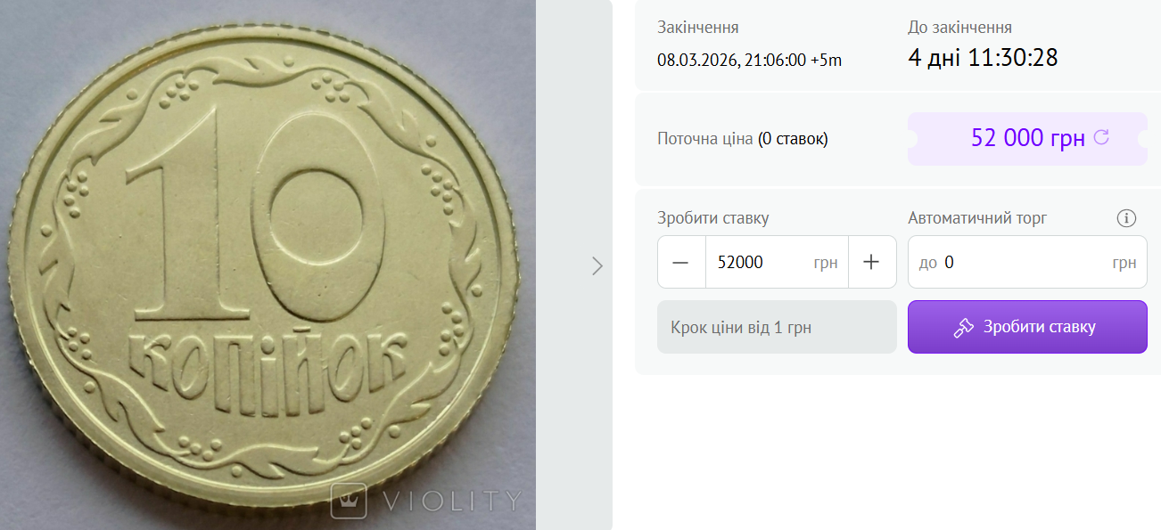 Украинцы продают старые копейки за большие деньги — две ценные монеты - фото 1