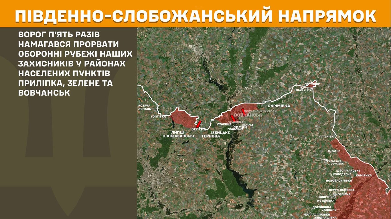 Ситуація на Південно–Слобожанському напрямку