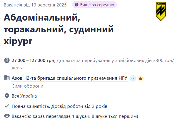 В "Азові" потрібні хірурги — скільки будуть платити - фото 1