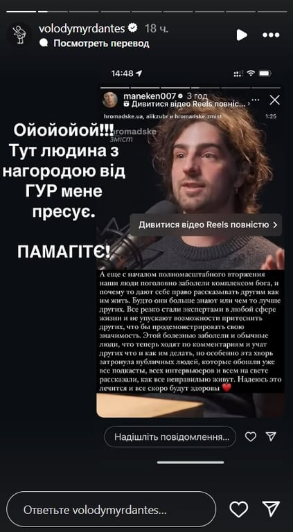 Відома блогерка розкритикувала Дантеса через українську мову - фото 1