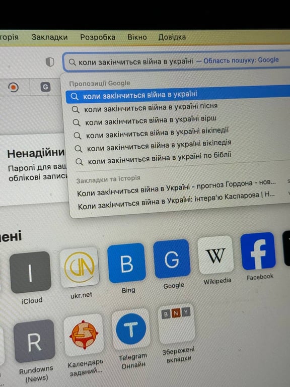 пошук в інтренеті