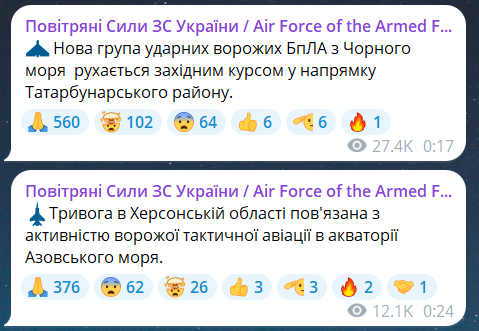 Скриншот повідомлення з телеграм-каналу "Повітряні сили ЗС України"