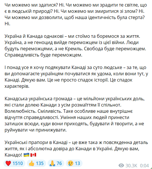 Зеленский выступил перед парламентом Канады