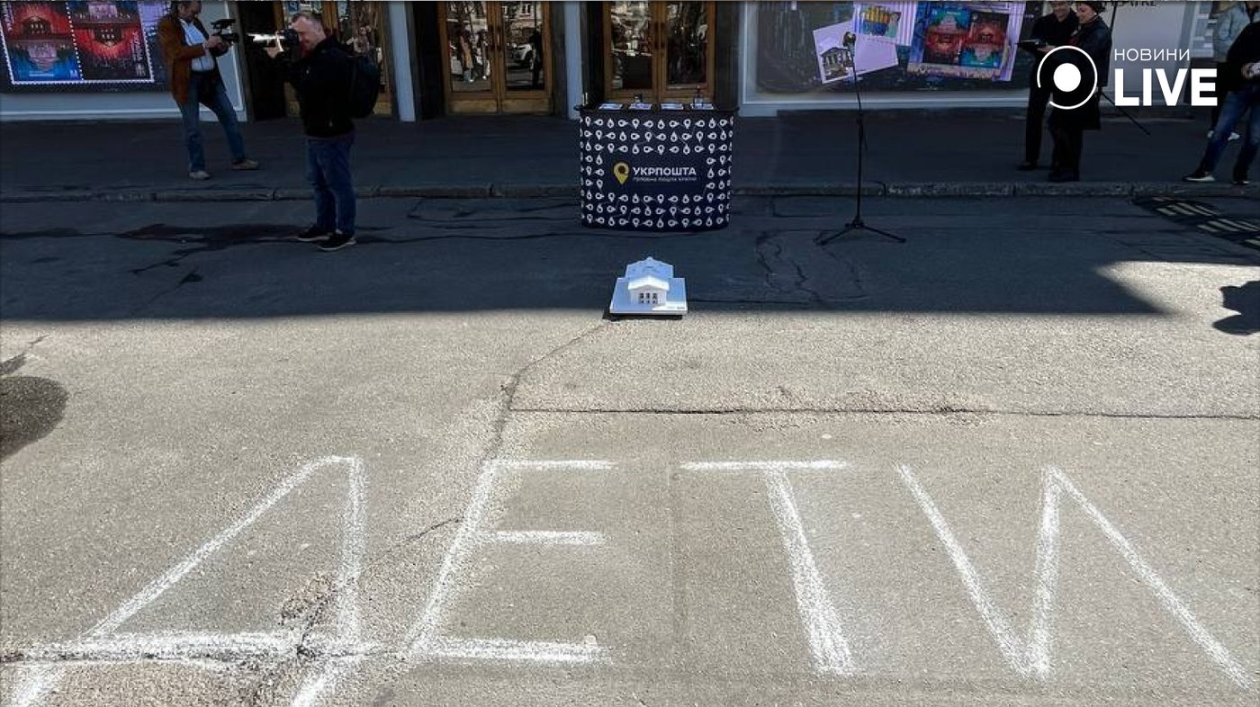 укрпошта марка