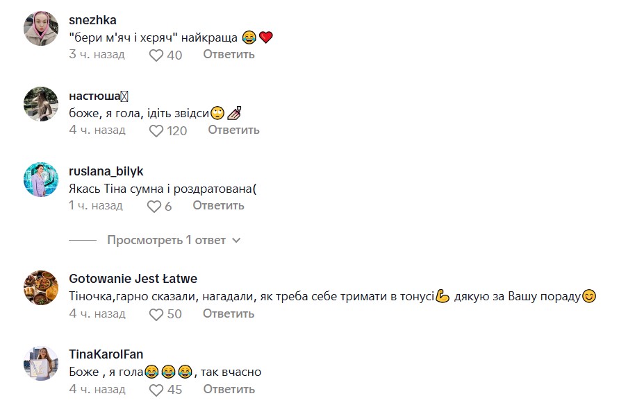 Тина Кароль в топе завирусила новый мем - фото 1