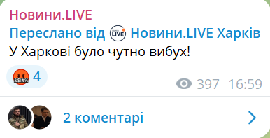 взрывы в Харькове