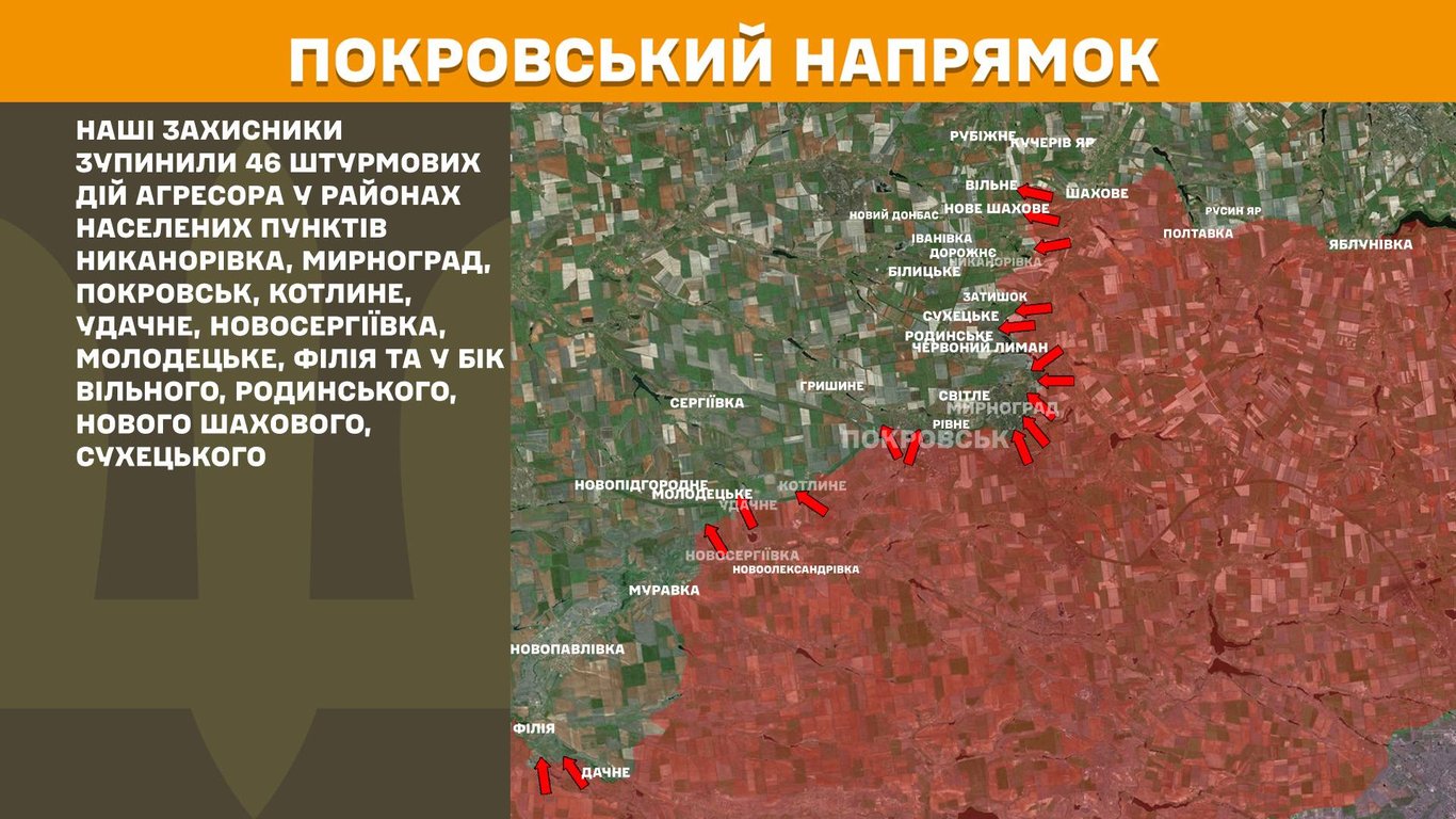 Покровський напрямок карта