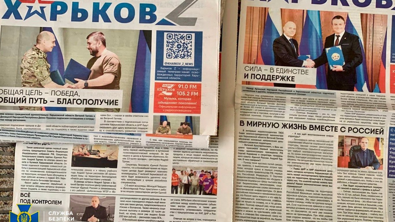 Организовывала распространение пропагандистской прессы: в Харькове будут судить директора почты