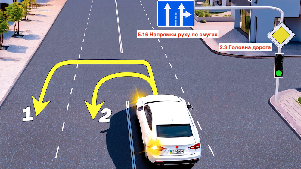 Тест з ПДР: яка траєкторія розвороту дозволена?