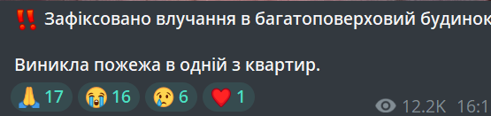 В Чернигове дрон РФ попал в многоэтажный дом — фото - фото 1