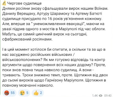 Окупанти сфальсифікували вирок суду українським військовим у Маріуполі - фото 1