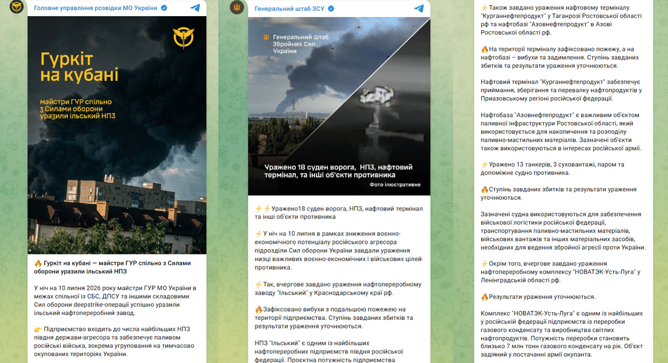 Обстріл РФ 10 липня - уражено Ільський НПЗ
