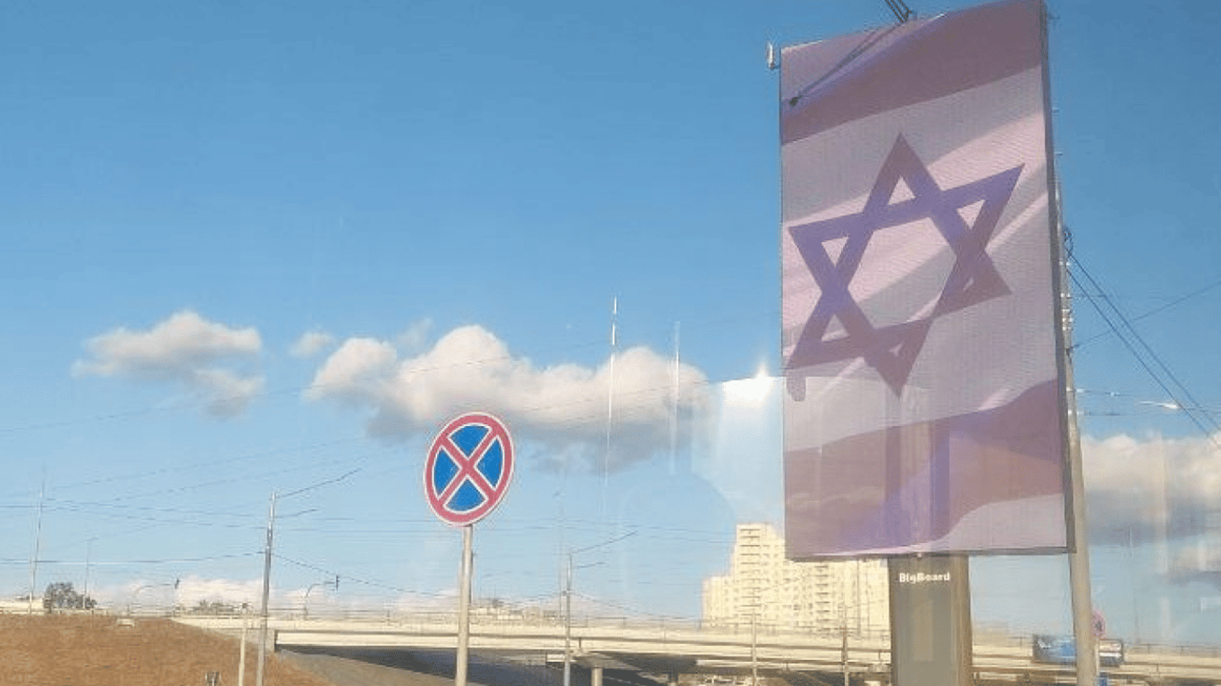 На цифровых носителях Киева сегодня будет развеваться флаг Израиля, — Кличко