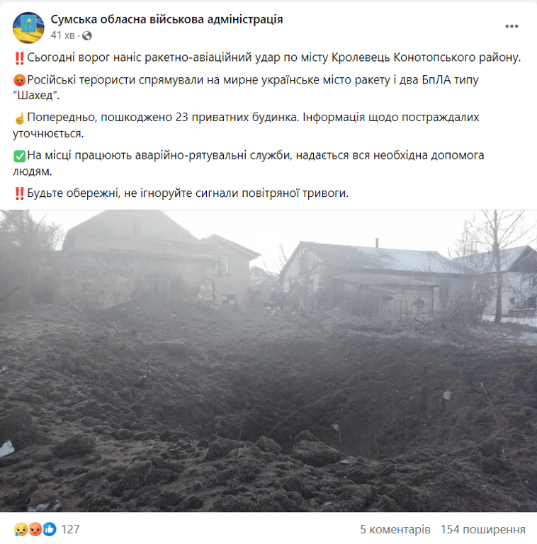 последствия обстрелов в Сумской области