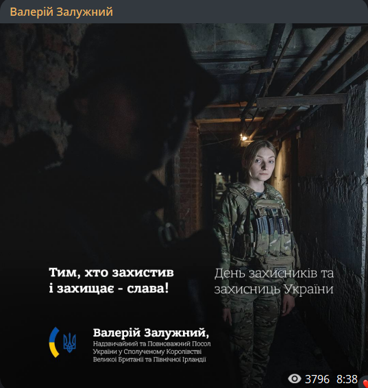 вітання Залужного з Днем захисника