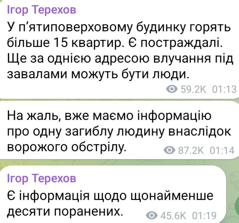 Атака на Харків уночі 11 червня 2025 року