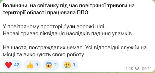 Наслідки ракетної атаки на Волині 