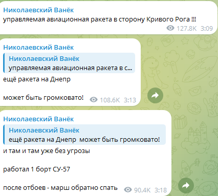 Ночью 18 июля РФ атаковала Днепр и Днепропетровскую область управляемыми авиационными ракетами