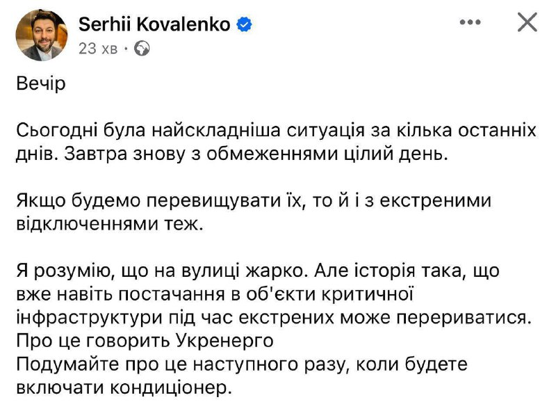 В Yasno предупредили о чрезвычайно сложной ситуации в энергетике - фото 1