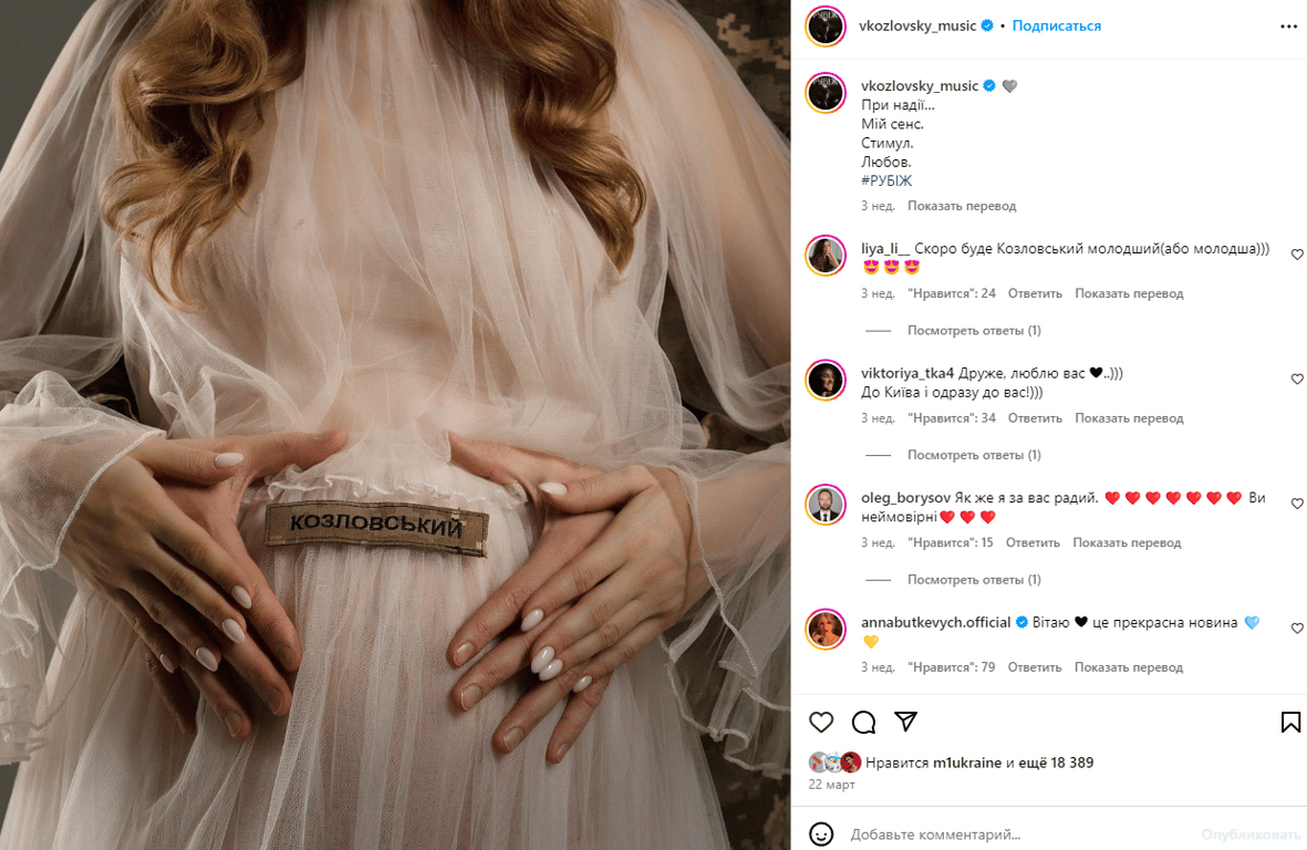 Публікація зі сторінки Віталія Козловського