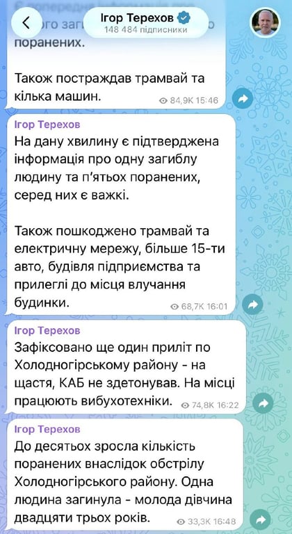 У Харкові зросла кількість поранених після удару КАБ - фото 1